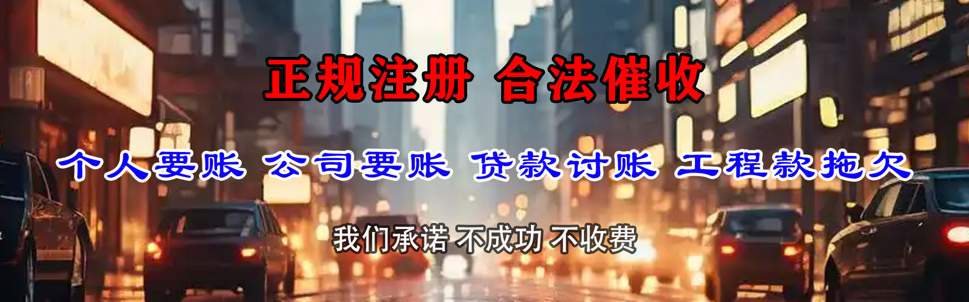 宁德收账公司