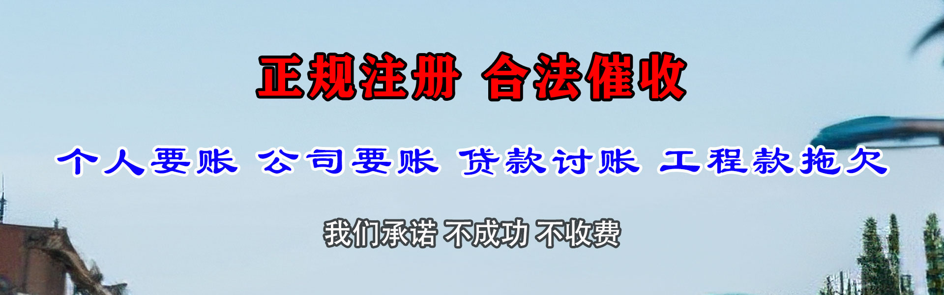 宁德收账公司
